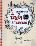 ภาพปกที่กำหนดเอง