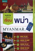 ภาพปกที่กำหนดเอง