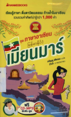 ภาพปกที่กำหนดเอง