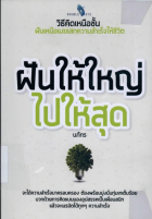 ภาพปกที่กำหนดเอง