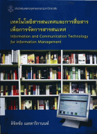 ภาพปกที่กำหนดเอง