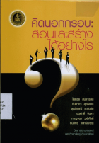 ภาพปกที่กำหนดเอง