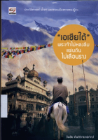 ภาพปกที่กำหนดเอง