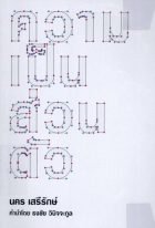 ภาพปกที่กำหนดเอง