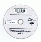 ภาพปกที่กำหนดเอง