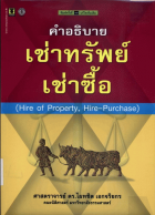 ภาพปกที่กำหนดเอง