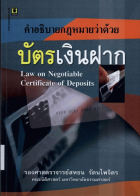 ภาพปกที่กำหนดเอง