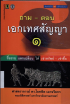 ภาพปกที่กำหนดเอง