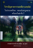 ภาพปกที่กำหนดเอง