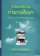 ภาพปกที่กำหนดเอง