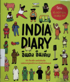 ภาพปกที่กำหนดเอง