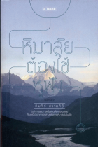 ภาพปกที่กำหนดเอง