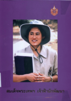 ภาพปกที่กำหนดเอง