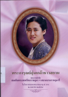 ภาพปกที่กำหนดเอง