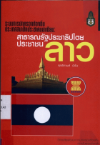 ภาพปกที่กำหนดเอง