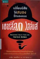 ภาพปกที่กำหนดเอง