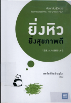 ภาพปกที่กำหนดเอง