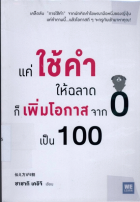 ภาพปกที่กำหนดเอง