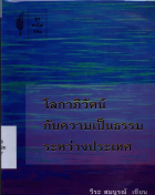 ภาพปกที่กำหนดเอง