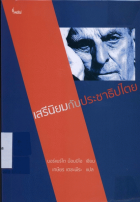 ภาพปกที่กำหนดเอง