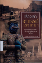 ภาพปกที่กำหนดเอง