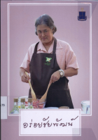 ภาพปกที่กำหนดเอง