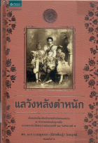 ภาพปกที่กำหนดเอง