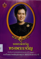 ภาพปกที่กำหนดเอง