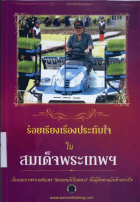 ภาพปกที่กำหนดเอง