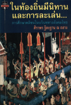 ภาพปกที่กำหนดเอง