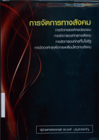 ภาพปกที่กำหนดเอง