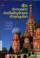 ภาพปกที่กำหนดเอง