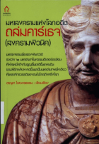 ภาพปกที่กำหนดเอง