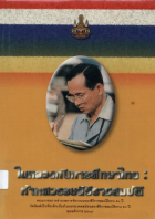 ภาพปกที่กำหนดเอง