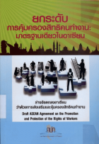 ภาพปกที่กำหนดเอง