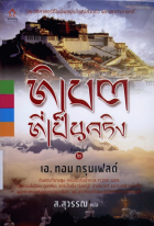 ภาพปกที่กำหนดเอง