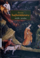 ภาพปกที่กำหนดเอง