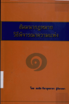 ภาพปกที่กำหนดเอง