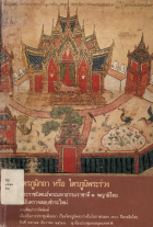 ภาพปกที่กำหนดเอง