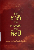 ภาพปกที่กำหนดเอง