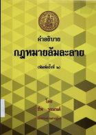 ภาพปกที่กำหนดเอง