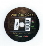 ภาพปกที่กำหนดเอง