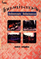 ภาพปกที่กำหนดเอง