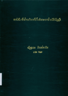 ภาพปกที่กำหนดเอง