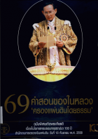 ภาพปกที่กำหนดเอง