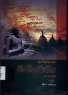 ภาพปกที่กำหนดเอง