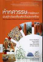 ภาพปกที่กำหนดเอง