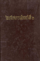 ภาพปกที่กำหนดเอง