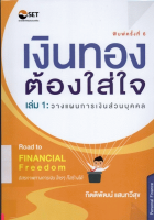 ภาพปกที่กำหนดเอง