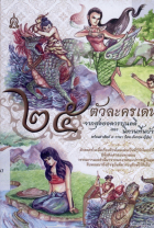 ภาพปกที่กำหนดเอง
